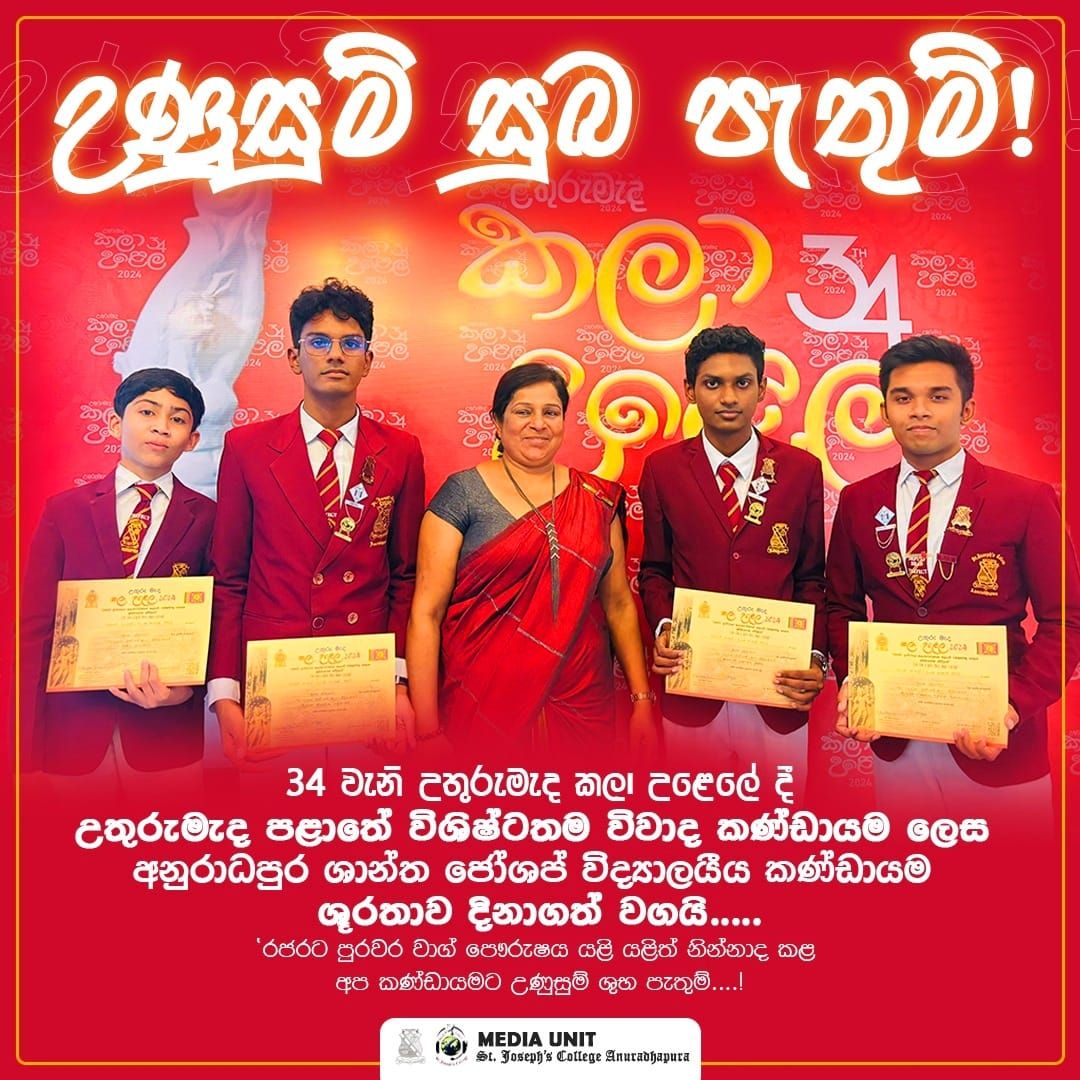 Congratulations to St. Joseph's College!