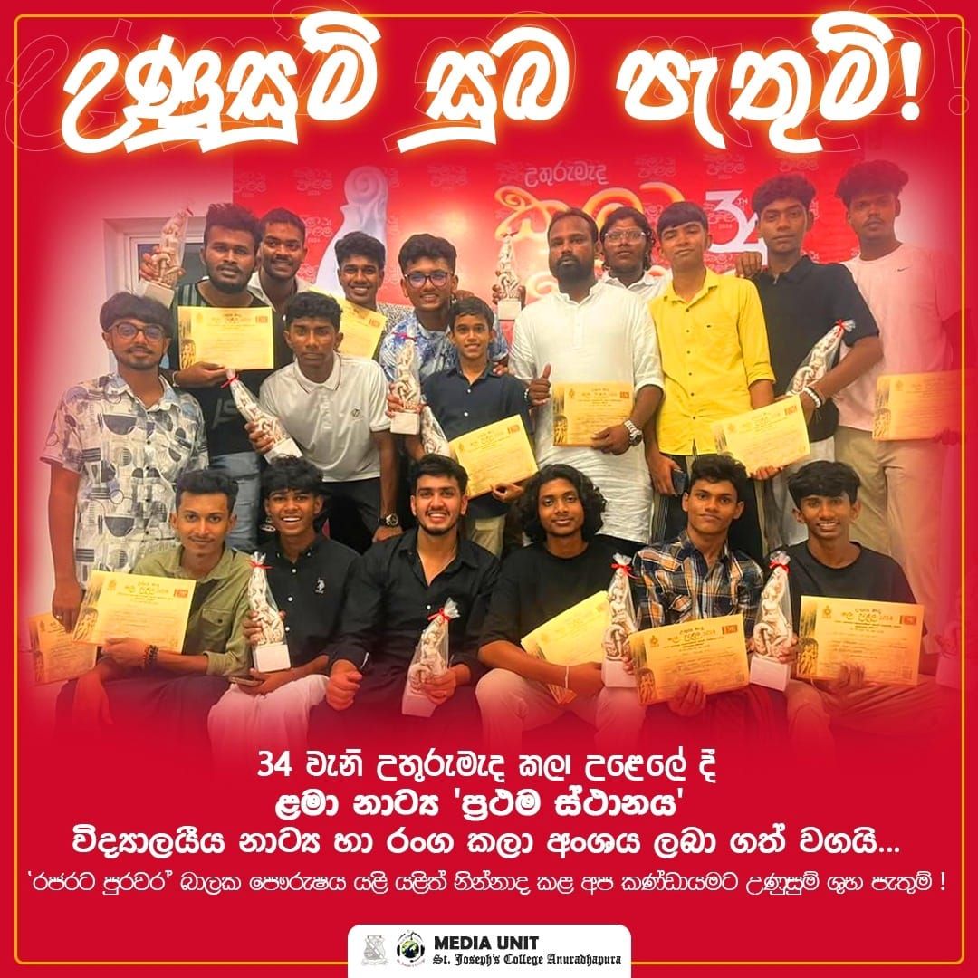Congratulations to St. Joseph's College!